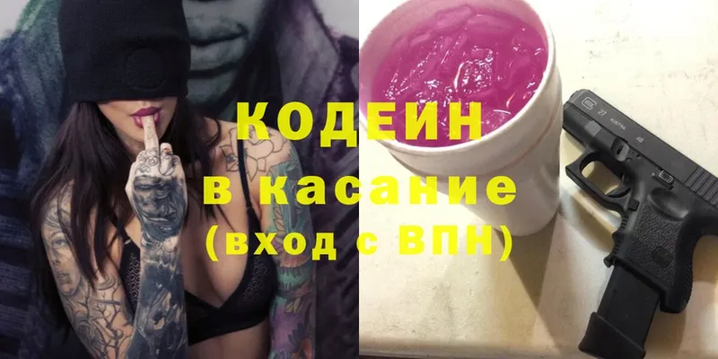 где продают наркотики  Воркута  Кодеиновый сироп Lean Purple Drank 