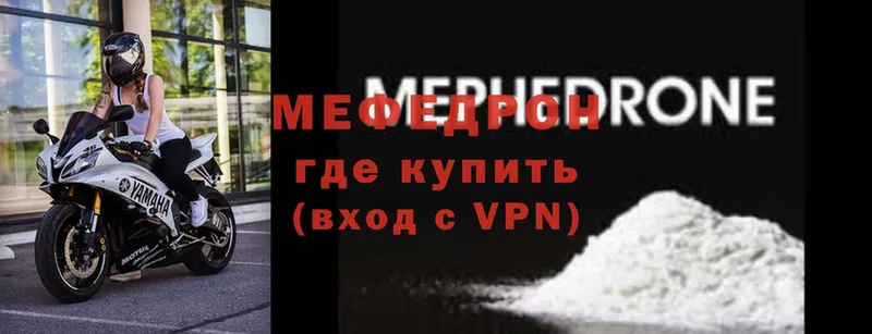 купить наркотики цена  Воркута  Меф VHQ 